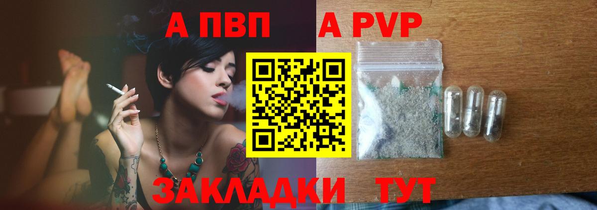 Alpha-PVP VHQ Октябрьский