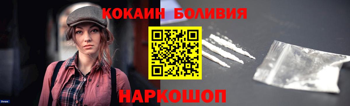КОКАИН 99%  КОКАИН Эквадор  Вход с VPN  Октябрьский 