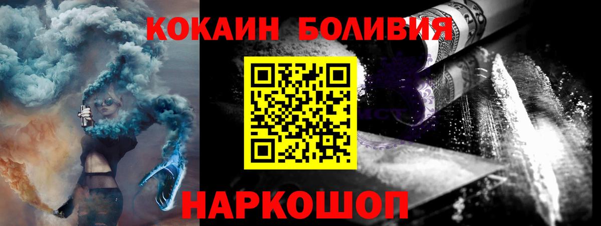 COCAIN Fish Scale Октябрьский