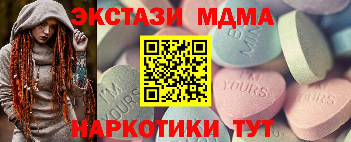 ЭКСТАЗИ диски Октябрьский