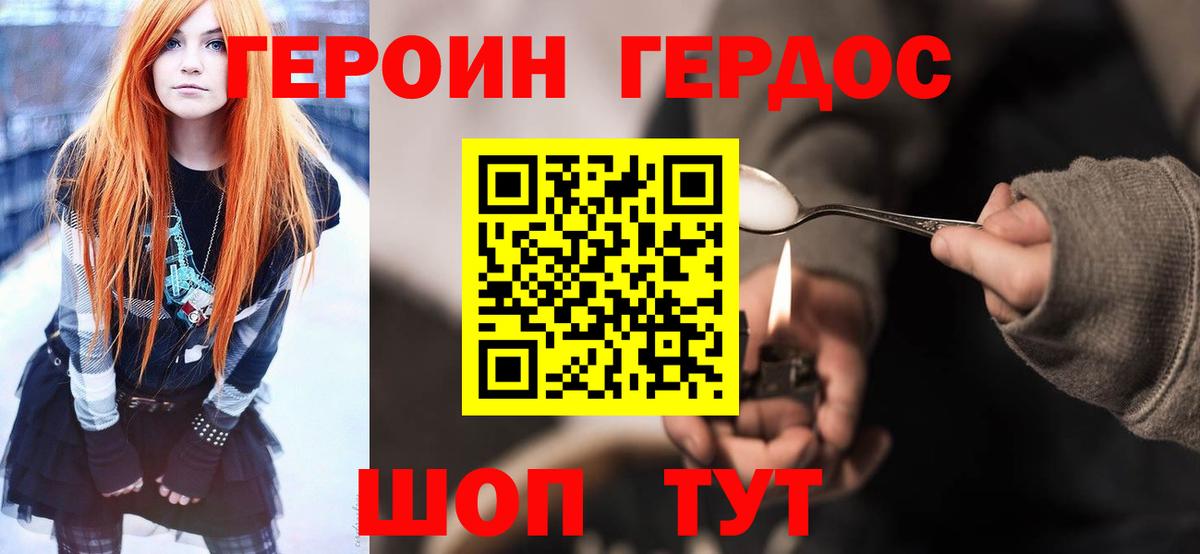 ГЕРОИН  Вход с VPN  Октябрьский  Героин хмурый 