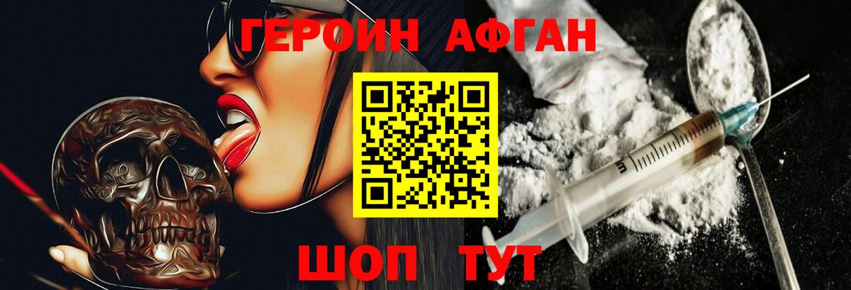 Героин хмурый Октябрьский