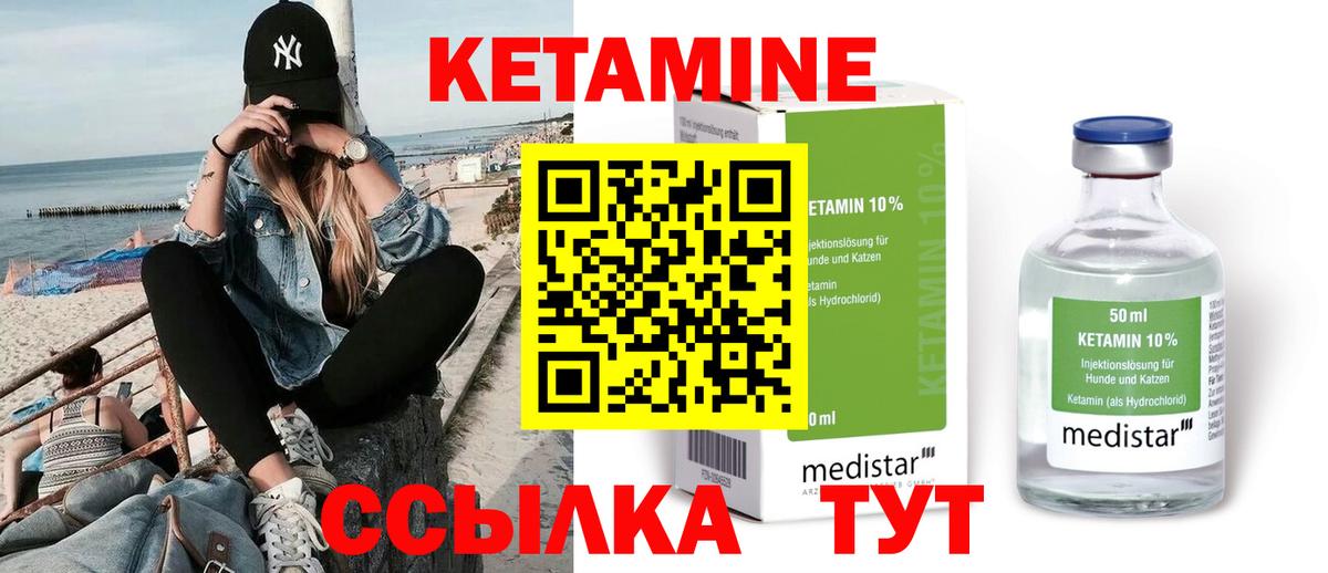 Октябрьский  КЕТАМИН ketamine  Вход с VPN 