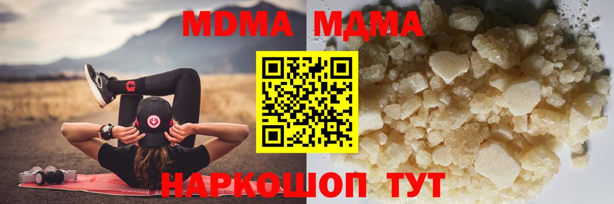 МДМА crystal  MDMA молли  MDMA  Октябрьский  Вход с VPN 