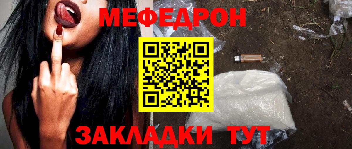 Мефедрон  МЯУ-МЯУ 4 MMC  Октябрьский  Вход с VPN  МЕФ  Мефедрон mephedrone 