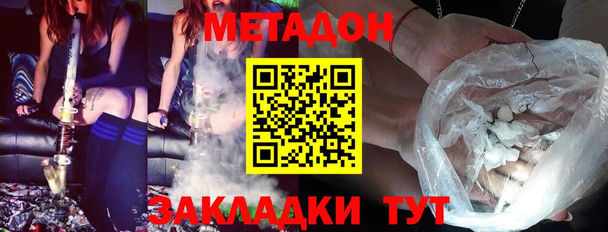 ОМГ ОМГ как войти  Метадон VHQ  Вход с VPN  Октябрьский  Метадон VHQ 