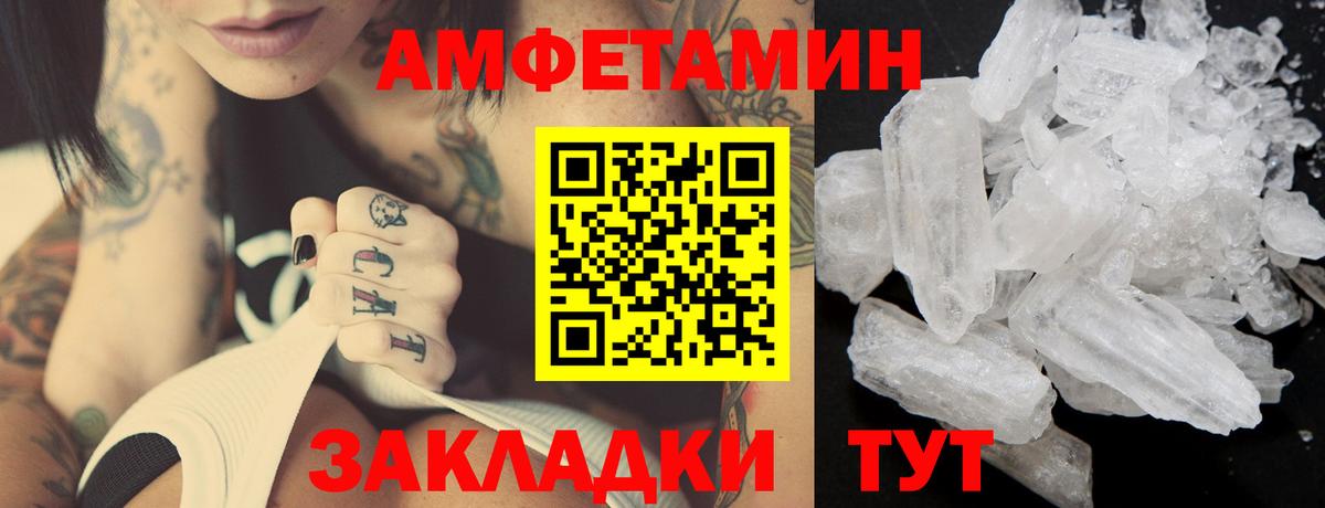 Метамфетамин мет  Вход с VPN  Метамфетамин  Октябрьский 
