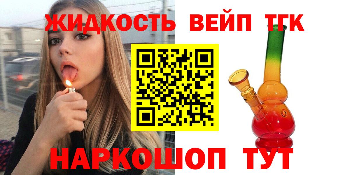 Дистиллят ТГК жижа Октябрьский