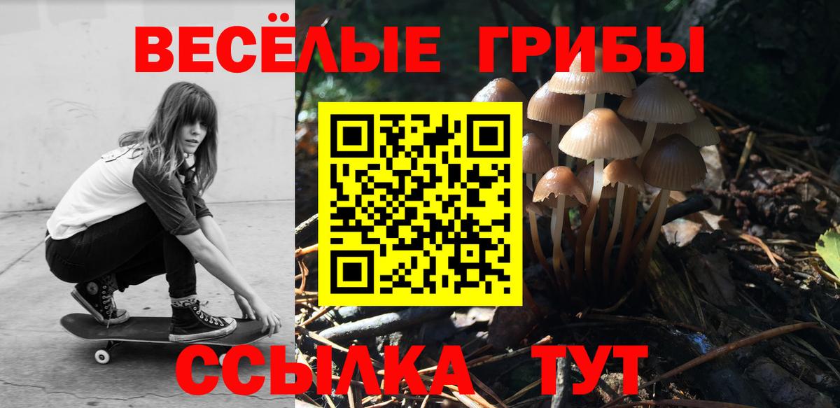 Октябрьский  Псилоцибиновые грибы Magic Shrooms  Вход с VPN 